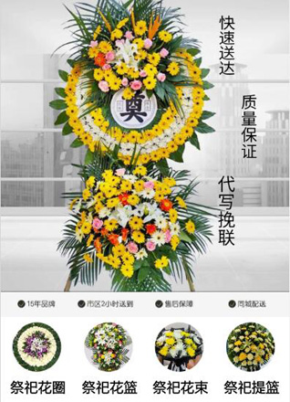 安徽滁州市定远县定城镇岗刘村花圈代送